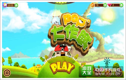 POP大作战