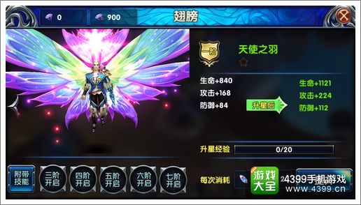 战神归来翅膀进阶玩法攻略