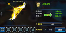 战神归来神兵铸光攻略 霸气神兵玩法攻略
