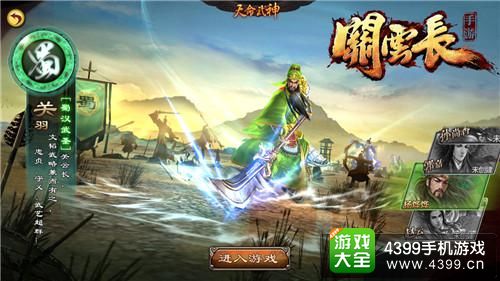 关云长手游攻略