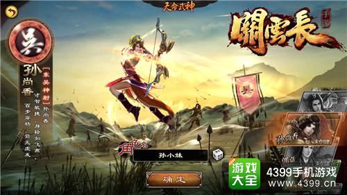 关云长手游攻略