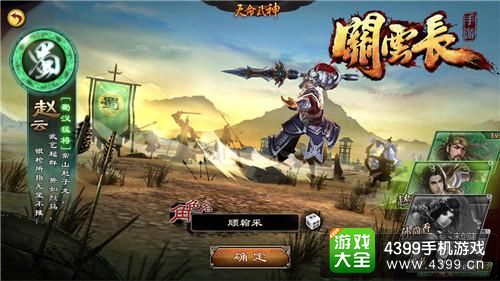关云长手游攻略