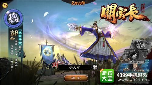 关云长手游攻略