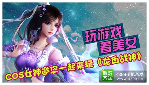 龙血战神手游