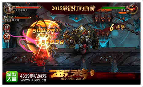 无限连招 畅享暴力美学