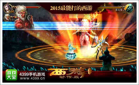 神将绝技 全屏攻击