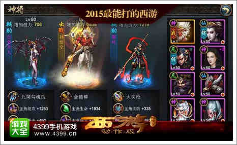 妖魔神仙 皆我所用