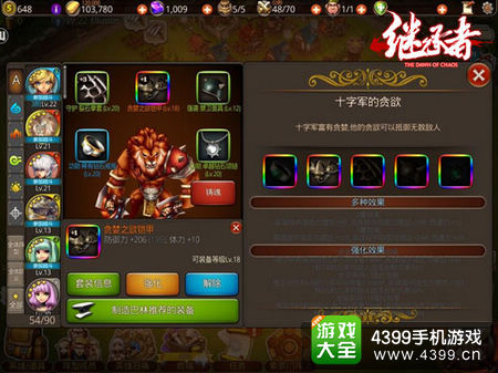 继承者