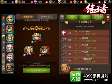 继承者