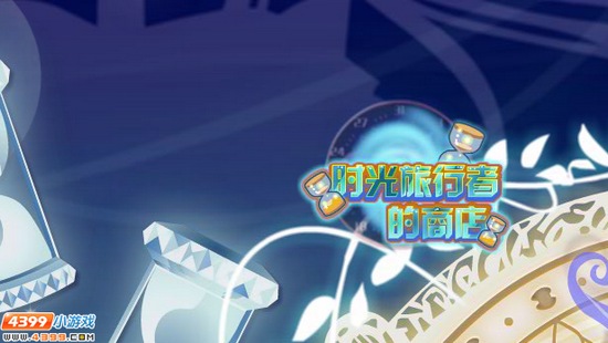 小花仙5月15日活动下架通知