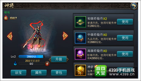 西游降魔篇动作版神将升级