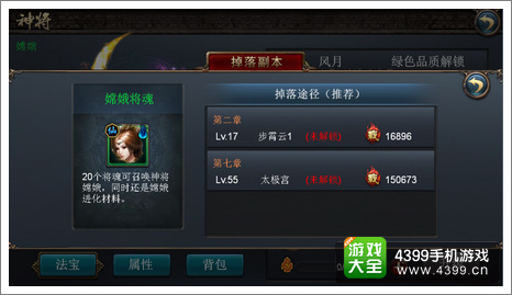 西游降魔篇神将获得方法