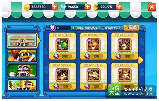 明星大乱斗3D冒险截图