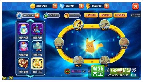 明星大乱斗3D冒险6