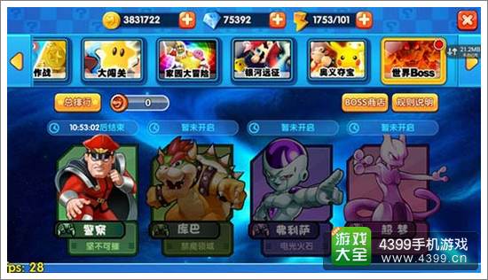 明星大乱斗3D冒险7