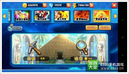明星大乱斗3D冒险8