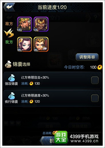 将临天下时空门