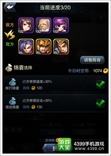 将临天下时空门