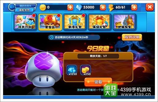明星大乱斗3D聚宝盆攻略2