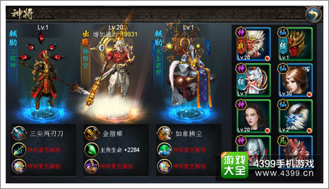 西游降魔篇动作版神将选择攻略