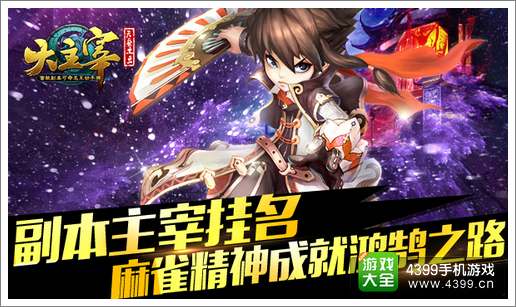 大主宰5月28日全民星公测