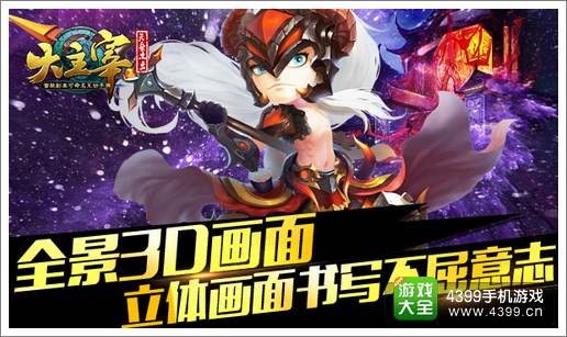 大主宰5月28日全民星公测