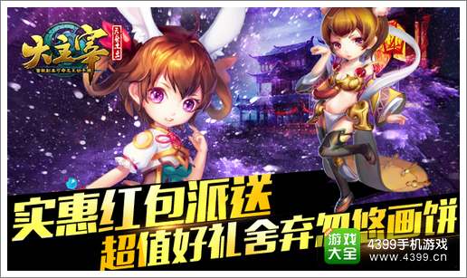 大主宰5月28日全民星公测