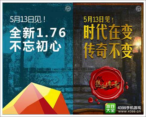 热血传奇手机版