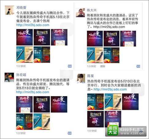 热血传奇手机版