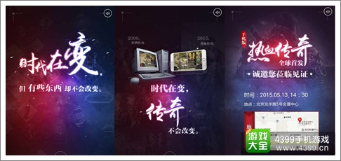 热血传奇手机版