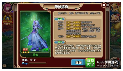 通灵英雄5月14日大革新