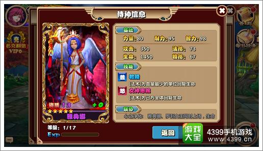通灵英雄5月14日大革新