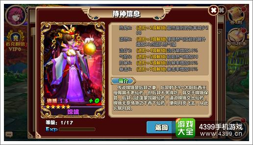 通灵英雄5月14日大革新
