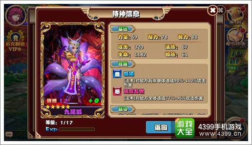 通灵英雄5月14日大革新