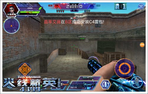 火线精英手机版加特林雷霆