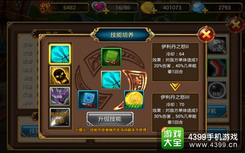 风暴全明星攻略