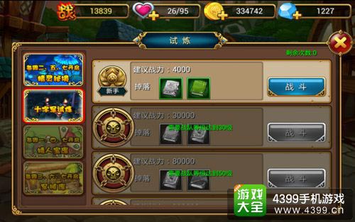 风暴全明星攻略