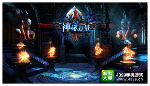 神秘力量手游