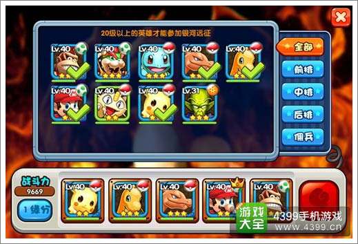 明星大乱斗3D银河远征攻略3
