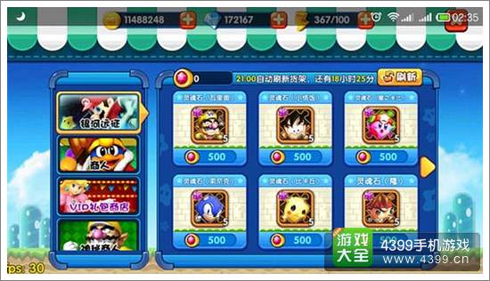 明星大乱斗3D银河远征攻略5