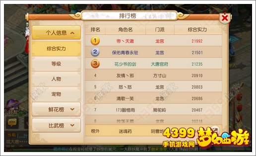 梦幻西游手游五龙队
