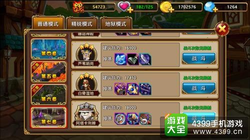 风暴全明星攻略