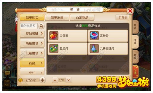 梦幻西游手游五龙队打法