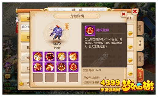 梦幻西游手游全秒队比武