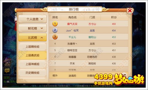 梦幻西游手游五龙队打法