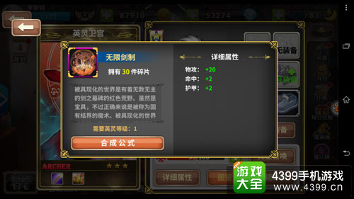 FATE魔都战争手游