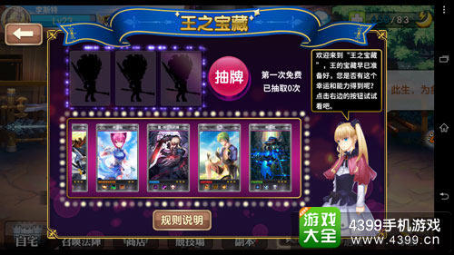 FATE魔都战争玩法