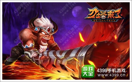《刀塔来了》IOS版嵌入RecNow引擎