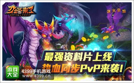 《刀塔来了》IOS版嵌入RecNow引擎