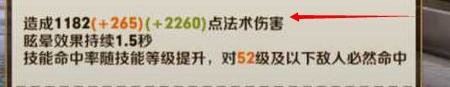 天天传奇法伤